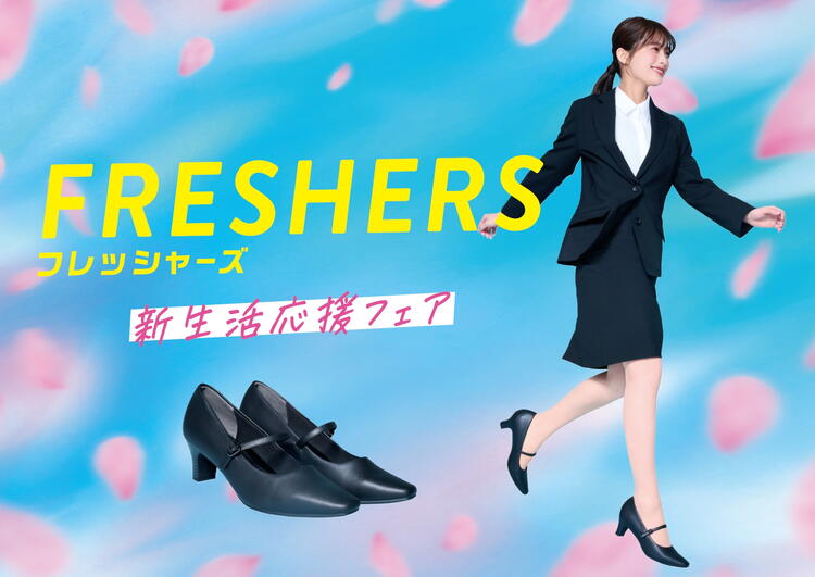 新生活応援パンプスフェア☆｜ABCマート｜ショップニュース